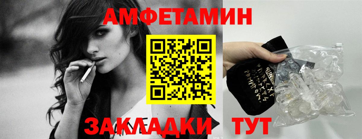 blacksprut как войти  АМФ Premium  Amphetamine  Вход с VPN  Мытищи 