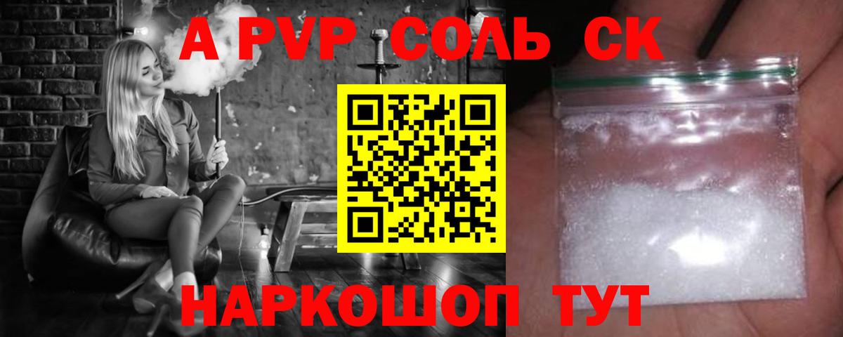 Альфа ПВП крисы CK  Alpha-PVP кристаллы  Мытищи  Вход с VPN  A-PVP Соль 