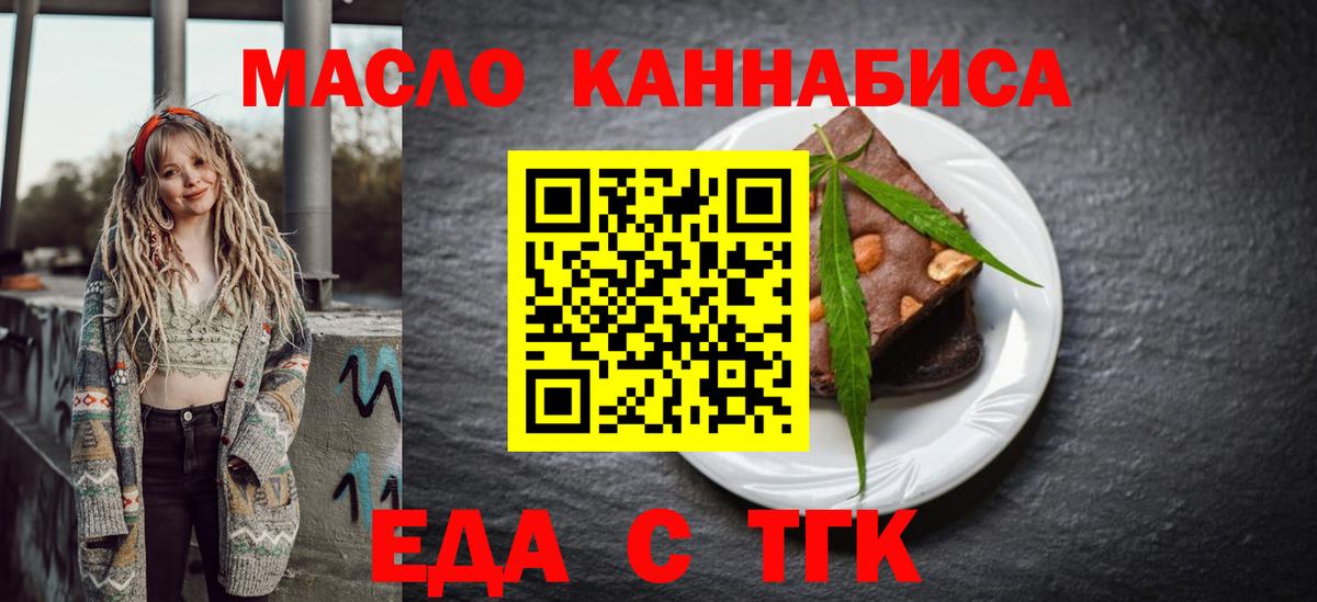 Мытищи  Еда ТГК конопля  Вход с VPN 