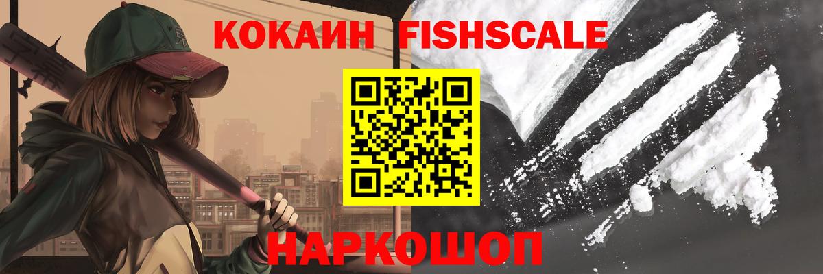 КОКАИН Columbia Мытищи