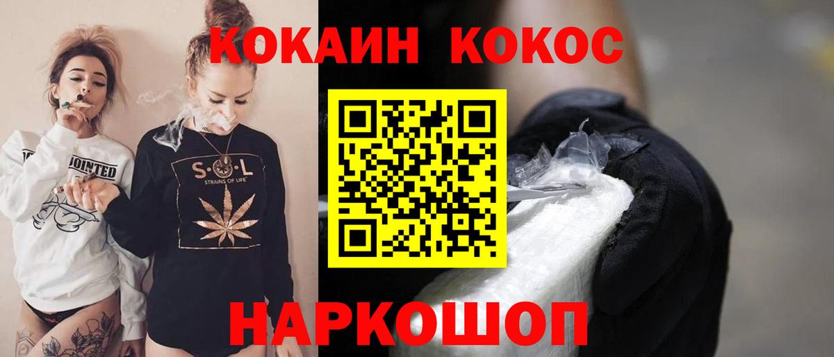 Мытищи  КОКАИН 97%  COCAIN  Вход с VPN 