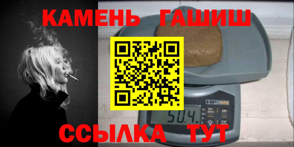 ГАШ Ice-O-Lator  Гашиш  Мытищи  Вход с VPN 