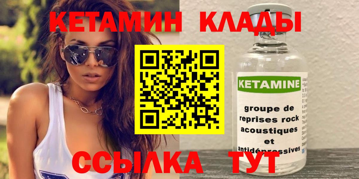 Кетамин VHQ Мытищи