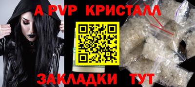 ALPHA PVP Дубна