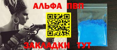 ALPHA PVP Дубна