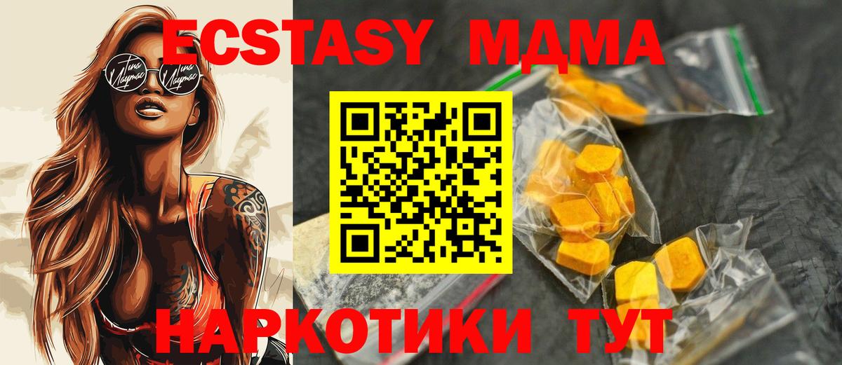 МДМА кристаллы Мытищи
