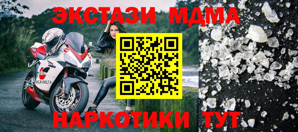 Мытищи  МДМА  Вход с VPN  MDMA Molly 