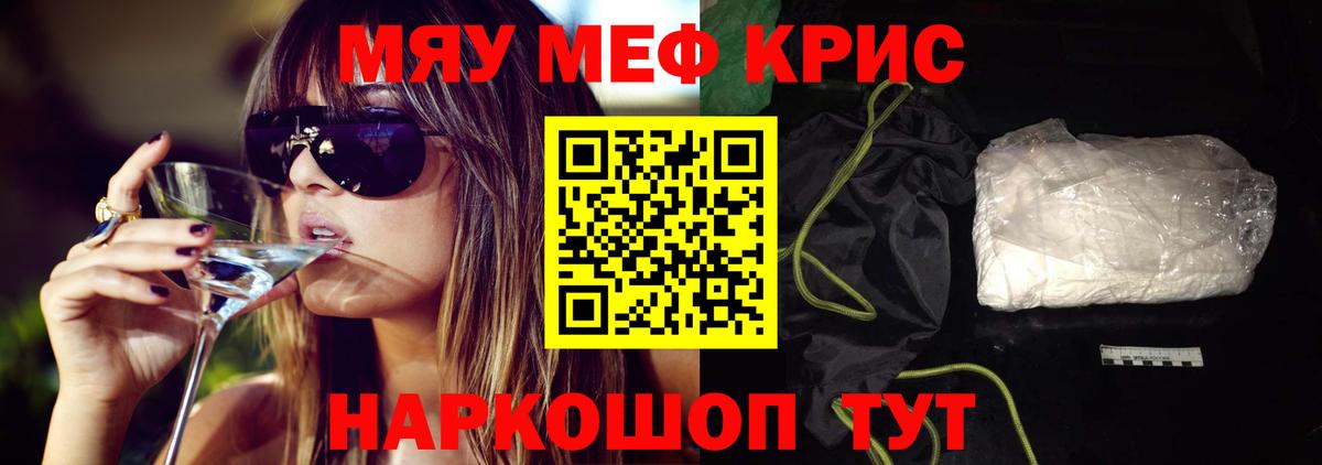 Меф мяу мяу мука Мытищи