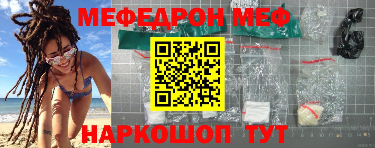Меф мяу мяу  Вход с VPN  Мефедрон  Мытищи 