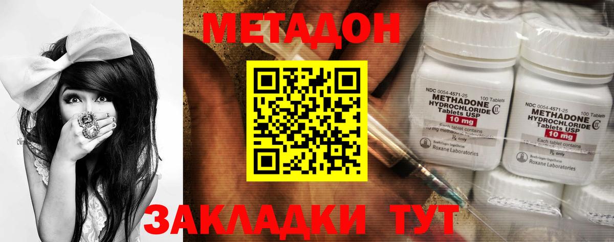 Метадон VHQ  Метадон methadone  Мытищи  Вход с VPN 