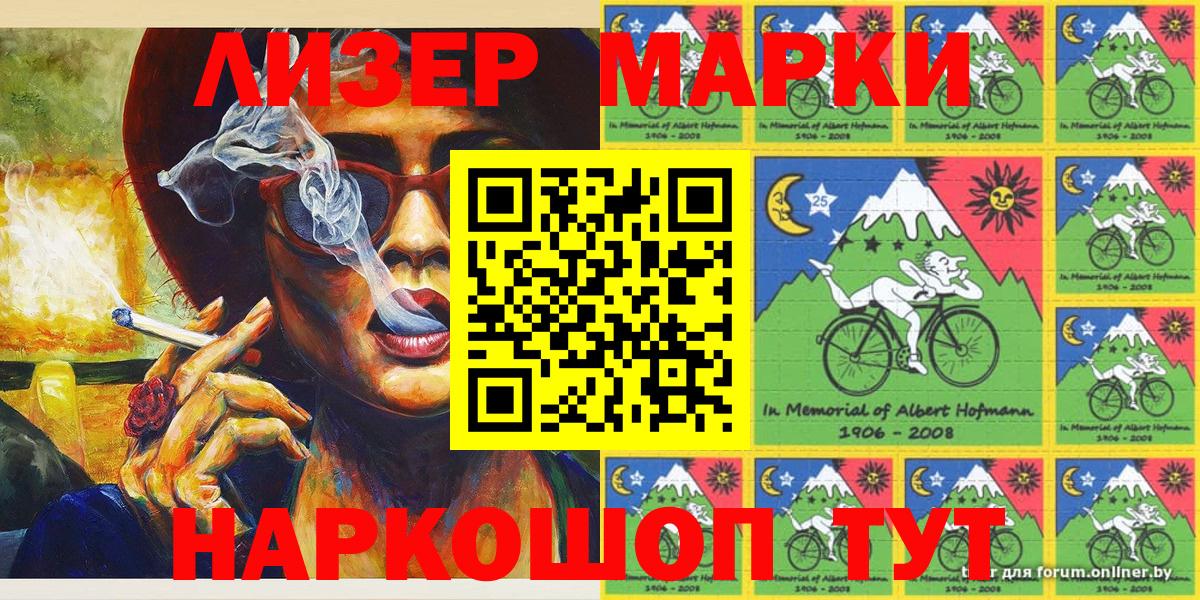 Марки 25I-NBOMe 1500мкг Мытищи