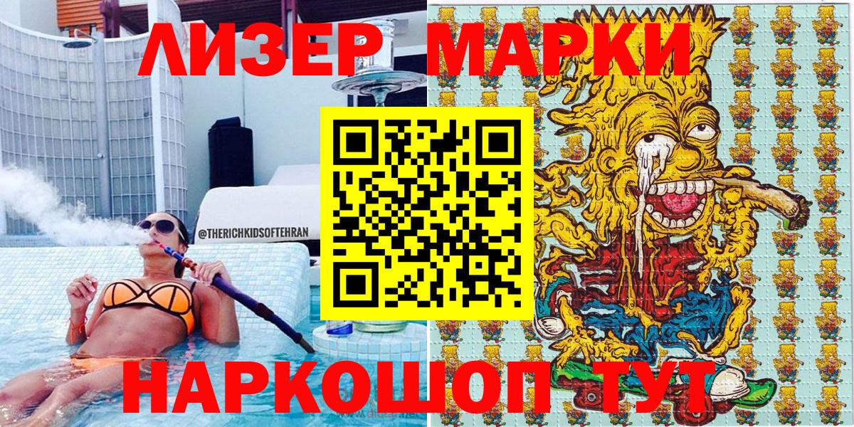Марки NBOMe 1,5мг  Марки NBOMe 1,5мг  Марки NBOMe  Мытищи  Вход с VPN 