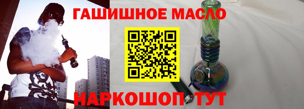 ТГК вейп с тгк  Вход с VPN  Мытищи  Дистиллят ТГК гашишное масло 