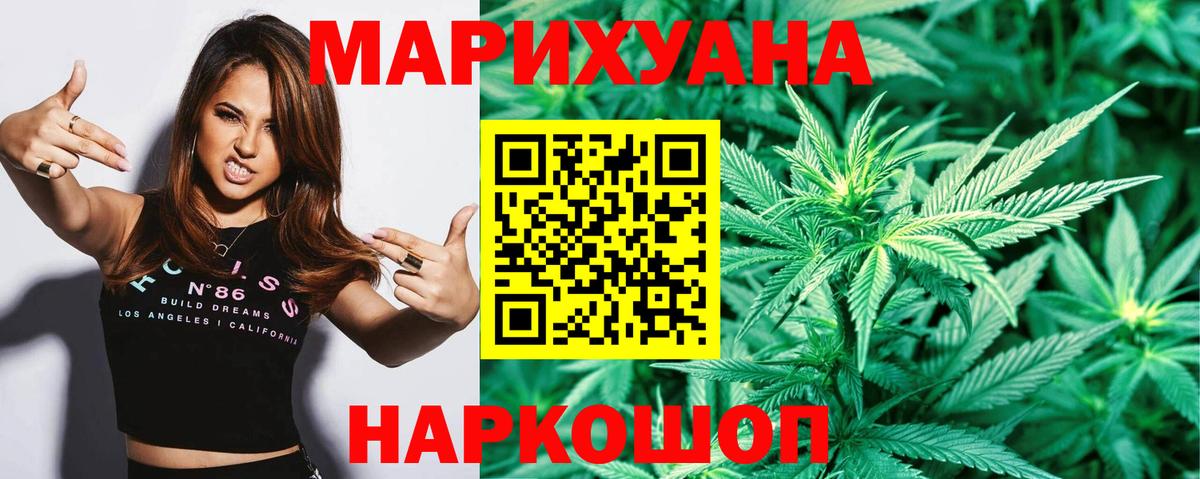 Бошки Шишки SATIVA & INDICA  Канабис индика  Вход с VPN  МАРИХУАНА гибрид  Мытищи 